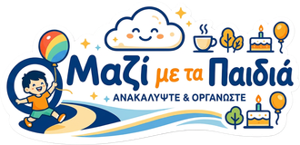 Μαζί με τα Παιδιά
